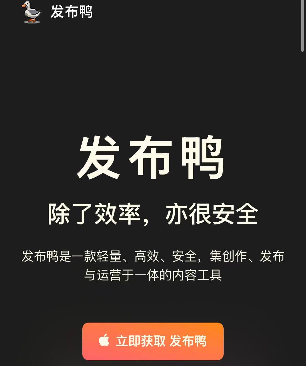 发布鸭的官网www.fabuya.com